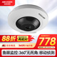 HIKVISION?？低?00萬超高清全景攝像頭360度超廣角室內魚眼監(jiān)控攝像機POE網(wǎng)線供電DS-2XA3956F-IS