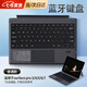 京親甄選適用于微軟surface鍵盤(pán)Pro7/6/5/4/3微軟藍牙鍵盤(pán)蓋代平板保護套磁吸觸控 【標準款】Pro3/4/5/6/7（黑色） 【磁吸吸附 輕薄便捷】