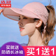 浩冠帽子女夏天防曬帽遮陽帽防紫外線空頂帽騎車遮臉百搭大沿涼太陽帽 藕粉色 可調(diào)節(jié)