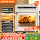 蘇泊爾（SUPOR）【國(guó)家補(bǔ)貼】20L家用風(fēng)爐電烤箱 微蒸汽烤炸熱風(fēng)循環(huán)低溫發(fā)酵一體機(jī)一鍵烘干廣域溫控 OD20AK812