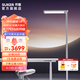書客Sun pro落地?zé)粜√栕o眼燈立式學(xué)習(xí)燈兒童學(xué)生全光譜鋼琴大路燈 白色