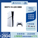 PLAYSTATION 國行PS5 Slim游戲機 PlayStation5 Slim 輕薄版次世代家用高清藍(lán)光電視手柄娛樂游戲主機 PS5slim光驅(qū)輕薄版+備份 國行