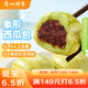 廣州酒家利口福 西瓜包337.5g 9個(gè) 兒童早餐半成品 早茶點(diǎn)心 卡通包子速食美食