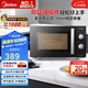 美的（Midea）變頻微波爐 雙旋便捷操作 五檔火力速熱 360°轉(zhuǎn)盤加熱 20L精巧容量 微碳系列PM20A1