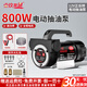 壹玖捌捌電動抽油泵12V24V小型加油機(jī)220V通用自吸泵柴油泵抽水泵加油神器 【全銅電機(jī)+正反轉(zhuǎn)】12V/800w  +5米管