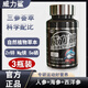 威力鯊三參雄杞鋅鎂硒片枸杞杜仲雄花雙參男士西洋人參海參維b1b2片 3瓶 三參雄杞鋅鎂硒片