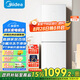 美的（Midea）195兩門(mén)二門(mén)雙開(kāi)門(mén)低噪租房小型家用電冰箱風(fēng)冷無(wú)霜小冰箱MR-195WE不串味以舊換新【國(guó)家補(bǔ)貼】