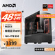 AMD銳龍R5 9600X組裝電腦RTX5060Ti/RX9060XT顯卡三角洲行動(dòng)游戲臺式電腦整機設計剪輯繪圖DIY組裝機 無(wú)卡版：R5 9600X+16G+1TB集顯 主機套件