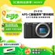 索尼（SONY）ZV-E10 半畫(huà)幅微單相機 單機身  美膚拍照 顏值機身 精準對焦 VLOG APS-C畫(huà)幅 黑色