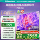海信電視75E3Q 75英寸 Mini LED級控光 DeepSeek AI智能高刷 Wi-Fi 6 E3N升級款 政府補貼20%以舊換新 75英寸 75E3N升級款