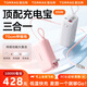 圖拉斯充電寶【3C認證|可上飛機】三合一自帶線插頭快充Yoga能量棒小巧1萬毫安移動電源適用蘋果華為白