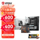 微星B650MB850M主板搭 AMD銳龍七代九代 主板CPU套裝 板U套裝 微星B650M GAMING PLUS WIFI 7800X3D散片