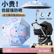 八海鳥(niǎo)嬰兒車(chē)遮陽(yáng)傘寶寶三輪車(chē)通用手推兒童車(chē)傘遛娃神器防曬太陽(yáng)雨傘