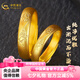 中國黃金（CHINA GOLD）古法足金999蓮花情侶對戒國風(fēng)開(kāi)口黃金戒指送女友七夕情人節禮物 男戒約10g