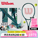 威爾勝（Wilson）官方新款BLADE V9薩巴倫卡同款全碳素專業(yè)網(wǎng)球拍專業(yè)拍單人進攻 100拍面 300g WR151511U2
