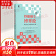 【正版包郵】妙趣橫生博弈論:事業(yè)與人生的成功之道(珍藏版) 阿維納什 K.迪克西特 巴里 J.奈爾伯夫 著 機(jī)械工業(yè)出版社 新華書店旗艦店圖書書籍