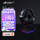 ROG創(chuàng  )世7.1 頭戴式游戲耳機 有線(xiàn)耳麥 物理7.1 聲道 降噪麥克風(fēng) USB接口 黑色