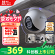 螢石H80X 800萬(wàn)像素4K攝像頭 無(wú)線WiFi 室外雙云臺(tái)360° 防水防塵監(jiān)控 手機(jī)遠(yuǎn)程 預(yù)置點(diǎn)巡航 智能全彩