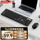 聯(lián)想（lenovo）有線(xiàn)鍵鼠套裝TL21 巧克力按鍵 有線(xiàn)鍵盤(pán)鼠標 USB 商務(wù)電腦辦公鍵盤(pán) 筆記本臺式機一體機鍵盤(pán) 黑色