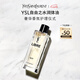 圣羅蘭（YSL）自由之水潤體油女士香氛花香化妝品七夕情人節(jié)禮物生日禮物