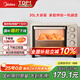 美的（Midea）【國(guó)家補(bǔ)貼】家用多功能電烤箱30升 機(jī)械式操控 上下獨(dú)立控溫 專業(yè)烘焙易操作 烘烤蛋糕面包PT3031
