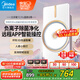 美的（Midea）風(fēng)暖浴霸暖風(fēng)照明排氣一體衛(wèi)生間吹風(fēng)環(huán)形雙核智能F2Pro國家補(bǔ)貼