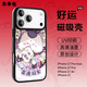 東來(lái)也「五行火能量」適用于蘋(píng)果17Pro手機殼新款防摔iPhone17Pro國潮原創(chuàng  )個(gè)性卡通磁吸外富瘦雙全