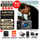 索尼（SONY）緊湊型4K全畫幅電影攝影機(jī) ILME-FX2B/FX2 FX2B單機(jī)身【贈索尼原裝電池+索尼包等】 官方標(biāo)配