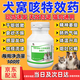 修正寵慕狗狗窩咳凈次日達犬窩咳康貓窩咳卡卡狗咳嗽窩殼凈氣喘干嘔專(zhuān)用藥【1瓶裝】貓狗窩咳清【現貨速發(fā)】 貓咪狗狗打噴嚏流鼻涕