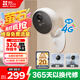 螢石CB1 300萬(wàn)超清4G雙卡版免費(fèi)流量款 內(nèi)置無(wú)限流量 智能家居室內(nèi)家用監(jiān)控電池?cái)z像頭