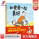 和爸爸一起真好 我愛(ài)幼兒園姊妹篇3-6歲兒童繪本硬殼父親陪伴憨爸北京科學(xué)技術(shù)出版社