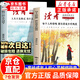 【官方正版】讀者高票經(jīng)典美文2025 讀者精華一日一讀 讀者每個(gè)人的傍晚都住著故鄉(xiāng)的晚霞人生沒什么不可放下停止內(nèi)耗合訂本 讀者一句話點(diǎn)醒孩子 【高票經(jīng)典美文2冊】人生沒什么不可放下+故鄉(xiāng)的晚霞