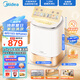 美的（Midea）0.5公斤內(nèi)衣洗衣機家用全自動 1.294洗凈比懶人洗衣機冷熱除菌智能變頻洗烘一體免晾曬MND5V6ADE 
