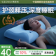 CEENIU 西尼優(yōu)枕頭深度助睡眠枕護頸椎病專用記憶棉枕芯側(cè)睡人體工學(xué)學(xué)生禮盒裝