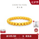 周大福傳承七夕禮物絲絨蘋果珠金珠傳承足金黃金手鏈F235862計價工費:3580元 足金 約41.06g