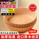 中原佳得美空氣炸鍋專(zhuān)用紙盤(pán)食品級家用吸油墊紙烤箱烘焙硅油紙防沾耐高溫 圓形原木色【直徑20CM】 100個(gè)
