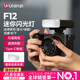 優(yōu)籃子【ulanzi】F12熱靴機頂閃光燈 兼容佳能尼康索尼富士松下單反微單相機通用外置迷你便攜式熱靴燈 【套餐一】F12閃光燈(黑)+柔光罩