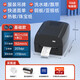 漢?。℉PRT）HLP106B碳帶標(biāo)簽條碼打印機 熱敏熱轉(zhuǎn)印服裝吊牌銅版亞銀紙價格面單快遞條碼不干膠標(biāo)清電腦版