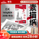 晨光（M&G）文具8K/160g巧手畫(huà)本白素描紙繪畫(huà)紙素描本美術(shù)寫(xiě)生臨摹學(xué)生初學(xué)速寫(xiě)鉛畫(huà)紙APYMV22PA開(kāi)學(xué)禮物