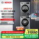 博世（BOSCH）10公斤活氧洗烘套裝 全自動家用洗衣機(jī) 空氣洗 熱泵烘干機(jī) 干衣機(jī) 冷凝器自清潔 WGA154E80W+WTUM45D80W