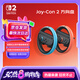 NINTENDO SWITCH 2任天堂二代Joy-Con手柄方向盤港版紅藍Switch2游戲機手柄專用即拆即用