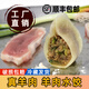 許老八5斤速凍水餃多口味大包裝商用批發(fā)營(yíng)養早餐冷凍速食半成品 羊肉水餃 5斤/袋（約100個(gè)）