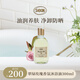 SABON香氛沐浴油（翠綠玫瑰）300ml 清潔滋養(yǎng)潤膚沐浴露留香