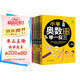 小學(xué)奧數思維訓練舉一反三（套裝6冊）1-6年級通用版解題技巧小學(xué)生一二三四五六年級上冊下冊數學(xué)練習題鞏固課內知識拓展暑假課外知識訓練發(fā)散邏輯思維提升學(xué)習能力