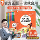 一讀就會用的分類成語故事 精美禮盒裝 全10冊(隨書附贈價(jià)值99元在線學(xué)習(xí)碼）歪歪兔童書省錢卡