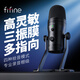 FIFINE 麥克風(fēng)話(huà)筒電容降噪專(zhuān)用錄配音手機電腦桌面會(huì )議游戲語(yǔ)音k歌直播監聽(tīng)耳機有線(xiàn)usb收聲麥K690