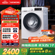 西門(mén)子（SIEMENS）iQ300 10公斤滾筒洗衣機全自動(dòng) 智能除漬 強效除螨 防過(guò)敏 15分鐘快洗 100AW 家電國家補貼