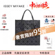 三宅一生（ISSEY MIYAKE）Matte六格啞光大容量PVC托特包Tote包購(gòu)物手提單肩包中秋節(jié)送禮 炭灰色BB06-AG683