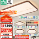 雷士（NVC）新中式原木風LED全光譜護眼智能吸頂燈小白燈簡約客廳臥室燈具 【三室兩廳】客廳+餐吊+臥室燈*3