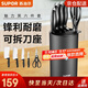 蘇泊爾（SUPOR）刀具 尖鋒系列六件套 套刀切片刀水果刀斬骨刀不銹鋼廚房刀具套裝 魅力黑